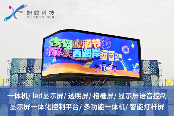 LED顯示屏，如何讓生活“亮”出新花樣
